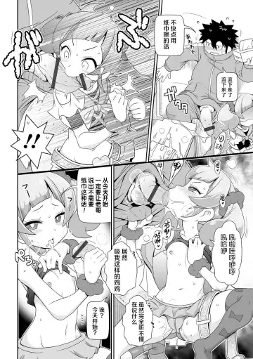 [Satsuki Itsuka] Imouto Tissue Fhentai.net - Page 7