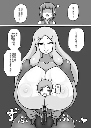 [Ratoo] Shiko Saru Kyouiku Hodokoshimasu  | 對你施行擼管猿人教育 Fhentai - Page 14