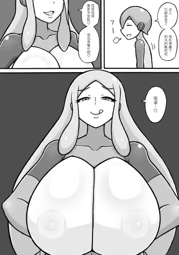 [Ratoo] Shiko Saru Kyouiku Hodokoshimasu  | 對你施行擼管猿人教育 Fhentai - Page 4