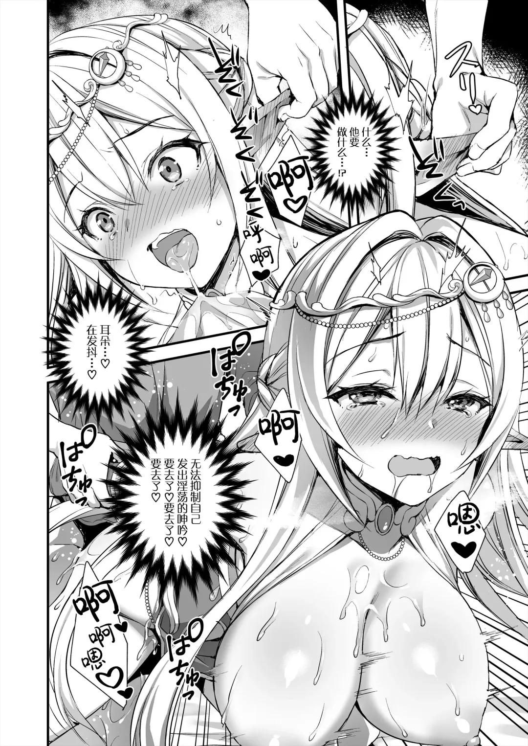 [Ayakawa Riku] Isekai Elf Hatsujou no Magan Fhentai - Page 25