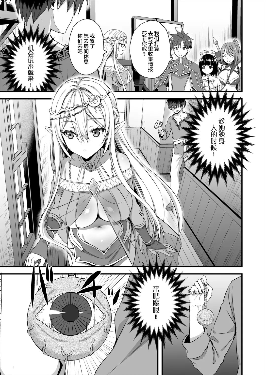 [Ayakawa Riku] Isekai Elf Hatsujou no Magan Fhentai - Page 6