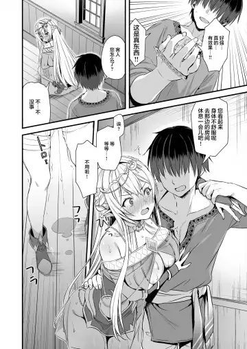 [Ayakawa Riku] Isekai Elf Hatsujou no Magan Fhentai.net - Page 9