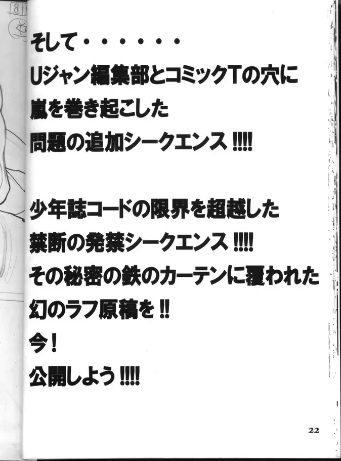 [Hagiwara Kazushi] BASTARD!! -ANKOKU NO HAKAIGAMI- KANZENBAN 02 ver.1.05 「YOKOKU HON」 Fhentai - Page 22