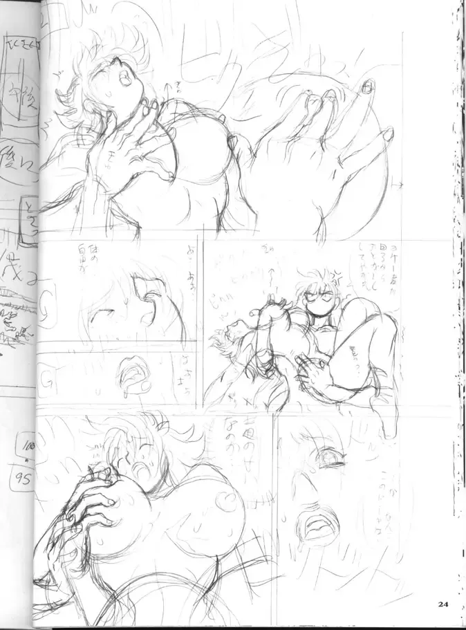 [Hagiwara Kazushi] BASTARD!! -ANKOKU NO HAKAIGAMI- KANZENBAN 02 ver.1.05 「YOKOKU HON」 Fhentai - Page 24