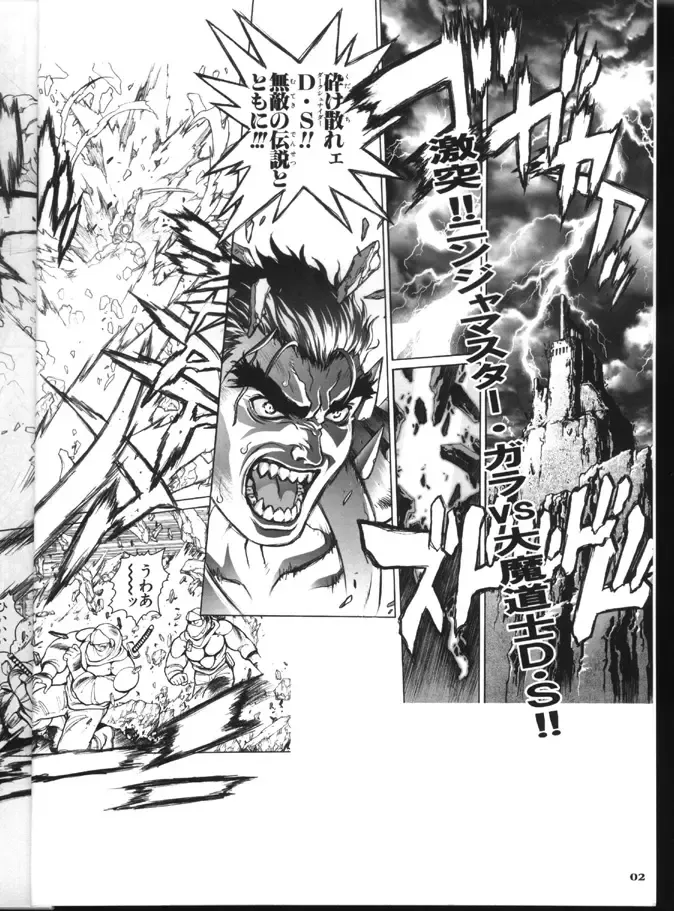 [Hagiwara Kazushi] BASTARD!! -ANKOKU NO HAKAIGAMI- KANZENBAN 02 ver.1.05 「YOKOKU HON」 Fhentai - Page 3