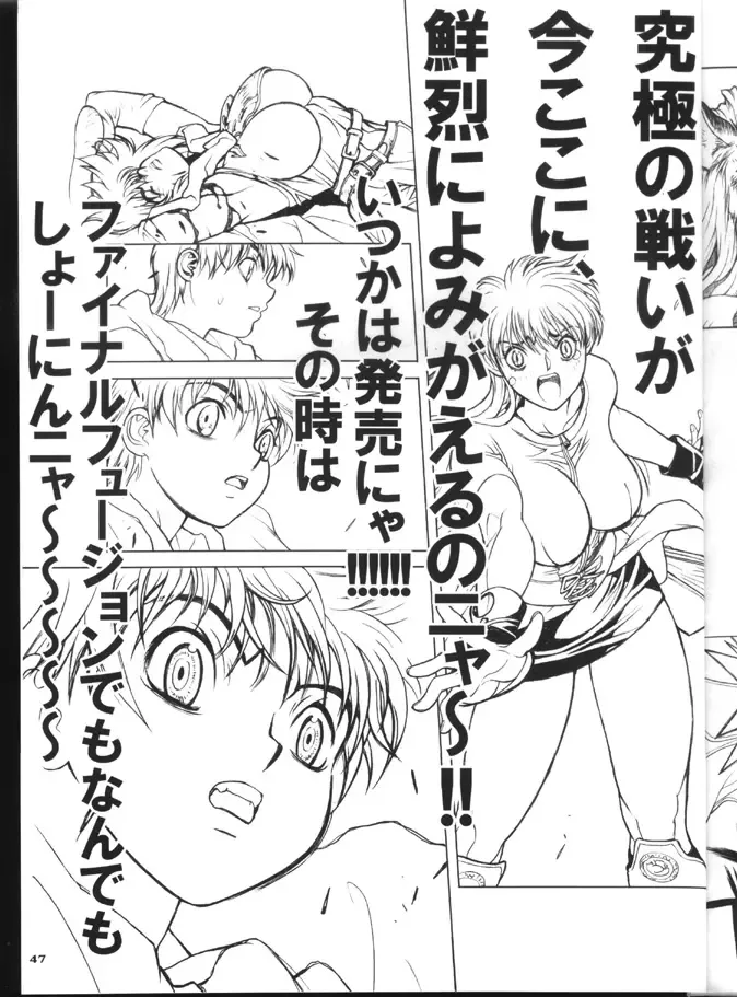 [Hagiwara Kazushi] BASTARD!! -ANKOKU NO HAKAIGAMI- KANZENBAN 02 ver.1.05 「YOKOKU HON」 Fhentai - Page 47