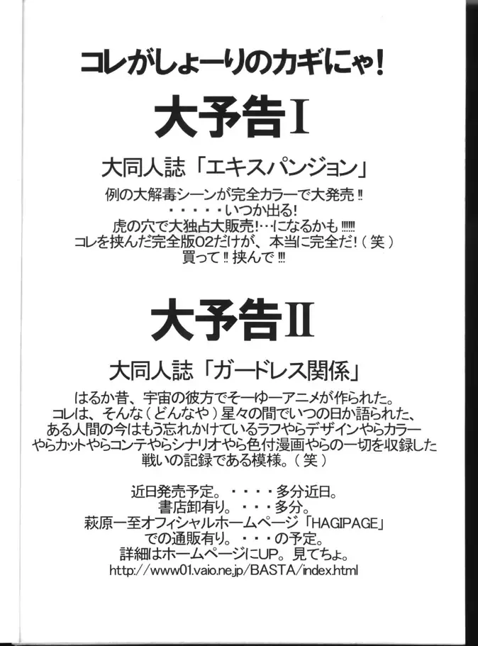 [Hagiwara Kazushi] BASTARD!! -ANKOKU NO HAKAIGAMI- KANZENBAN 02 ver.1.05 「YOKOKU HON」 Fhentai - Page 48