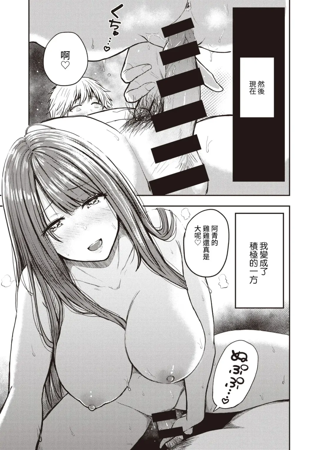 [Pistonring Nishizawa] Nanami-san to Aoi-kun Fhentai.net - Page 9