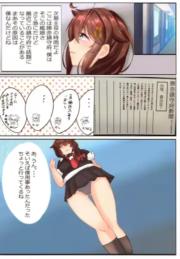 [Dummy No Koumori] Ro Shigure Nikki Ichi Fhentai - Page 2