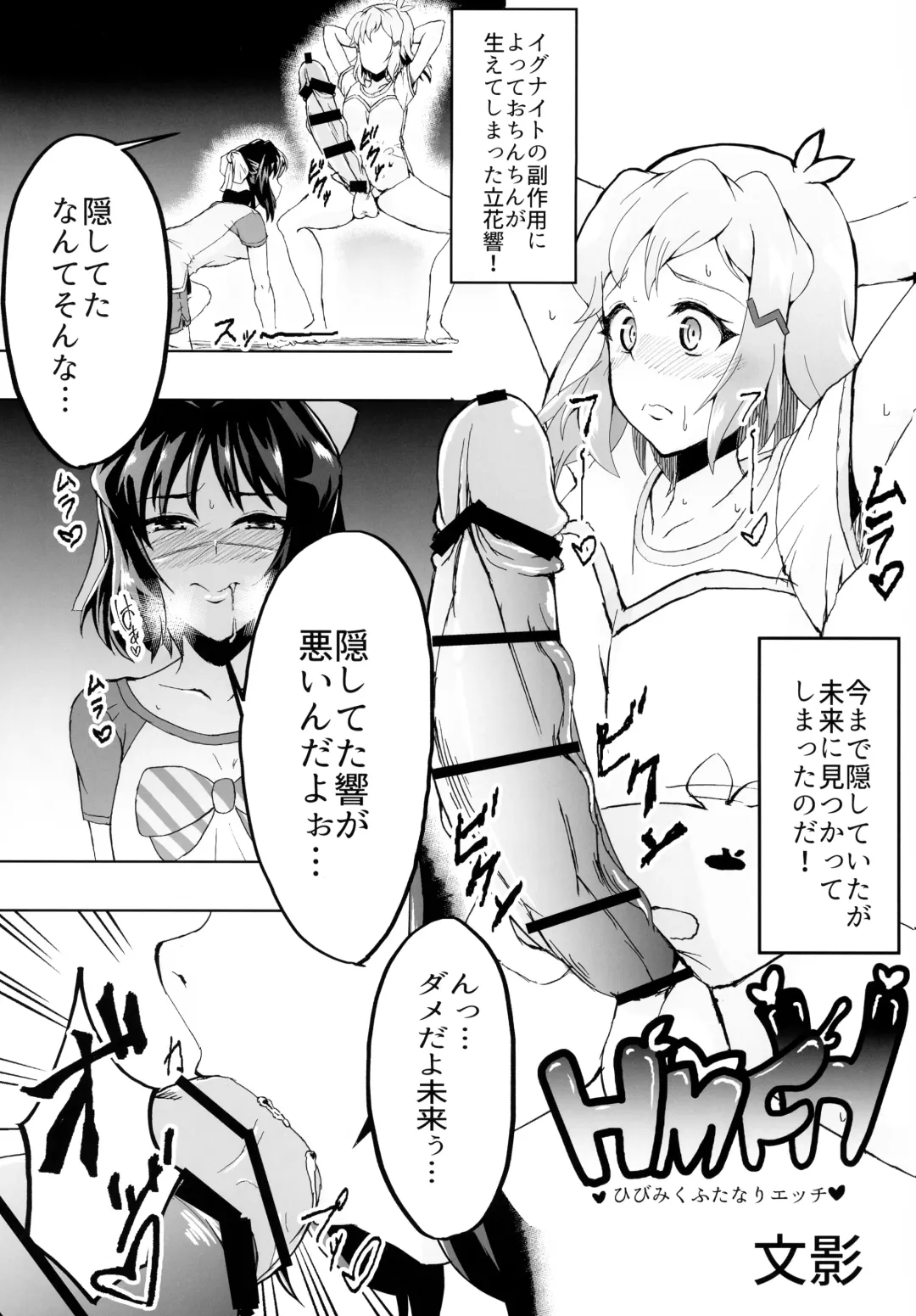 [Aimo - Santouka] Futari Duet Fhentai.net - Page 19