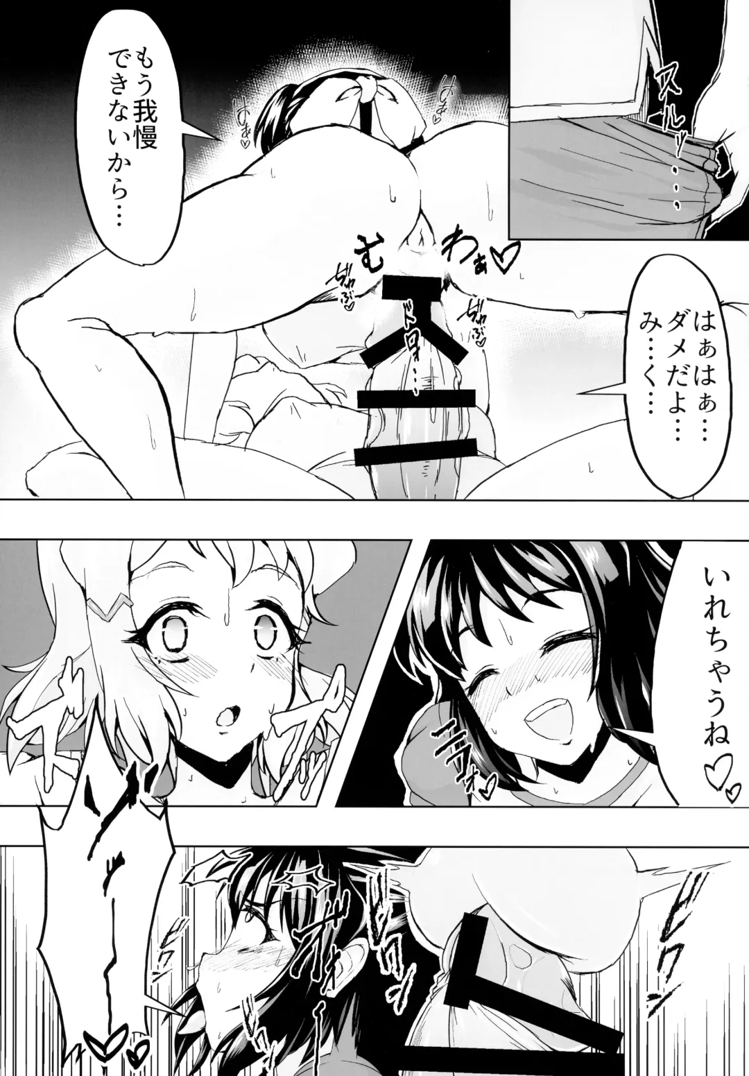 [Aimo - Santouka] Futari Duet Fhentai.net - Page 23