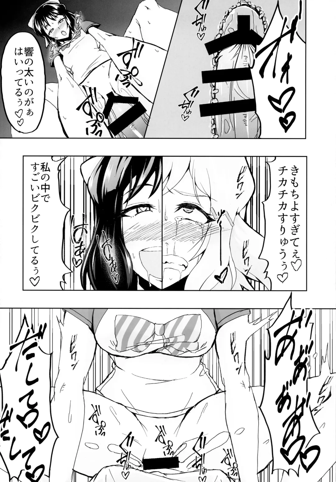 [Aimo - Santouka] Futari Duet Fhentai.net - Page 24