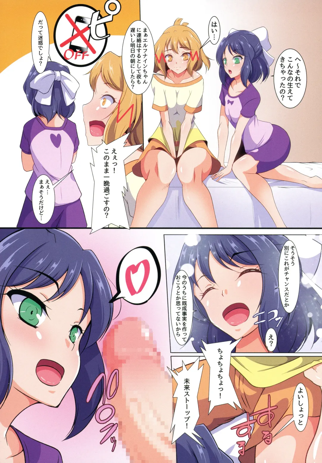 [Aimo - Santouka] Futari Duet Fhentai.net - Page 7