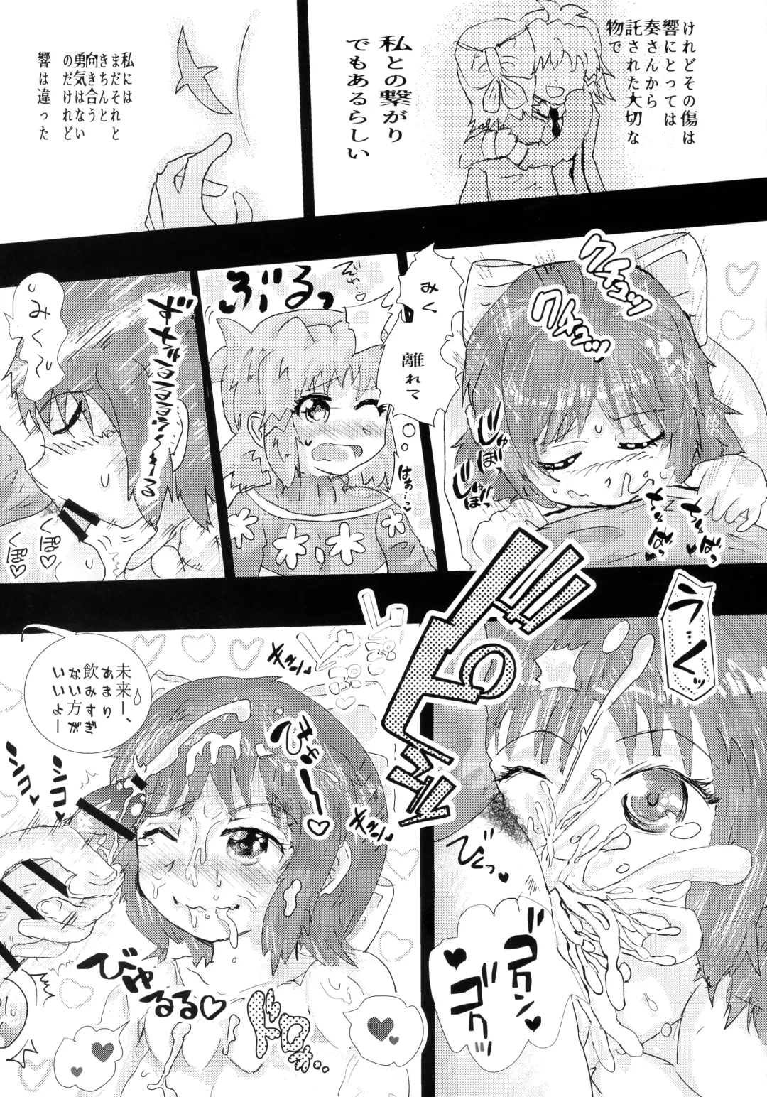 [Aimo - Santouka] Futari Duet Fhentai.net - Page 81