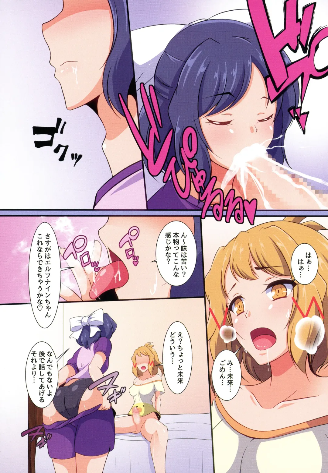 [Aimo - Santouka] Futari Duet Fhentai.net - Page 9