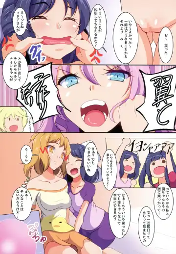 [Aimo - Santouka] Futari Duet Fhentai.net - Page 14