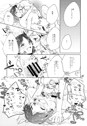 [Aimo - Santouka] Futari Duet Fhentai.net - Page 17