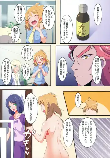 [Aimo - Santouka] Futari Duet Fhentai.net - Page 6