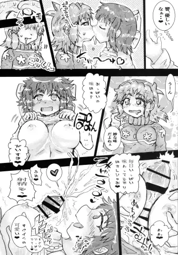 [Aimo - Santouka] Futari Duet Fhentai.net - Page 82