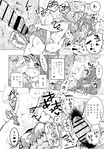 [Aimo - Santouka] Futari Duet Fhentai.net - Page 88