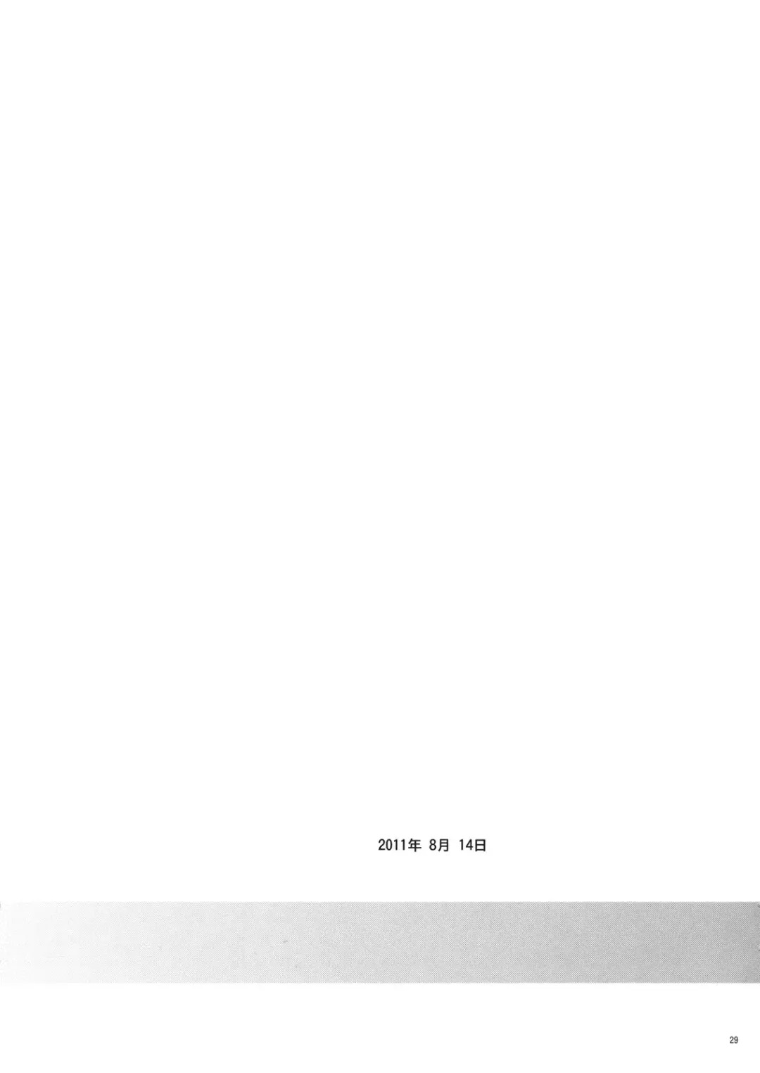 [Pokke] Bel-chan to Asobo! Fhentai - Page 28