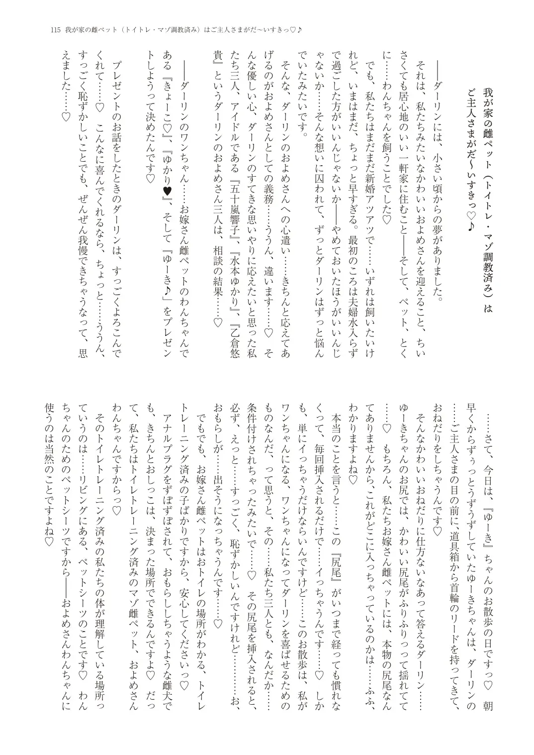 With You - Kyoko Yukari Yuuki Soshite "Anata" no Ipputasai Tanezuke Shinkon Harem Fhentai - Page 118