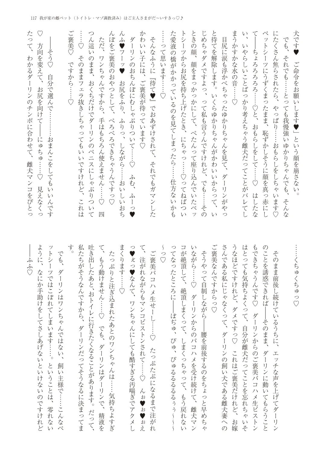 With You - Kyoko Yukari Yuuki Soshite "Anata" no Ipputasai Tanezuke Shinkon Harem Fhentai - Page 120