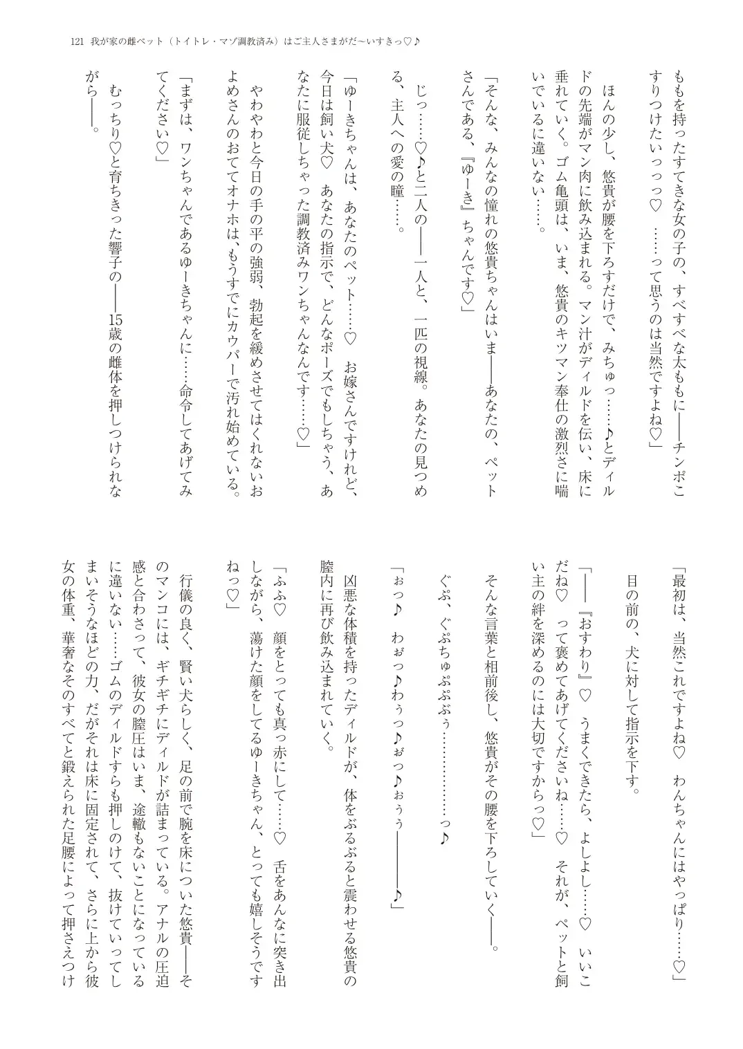 With You - Kyoko Yukari Yuuki Soshite "Anata" no Ipputasai Tanezuke Shinkon Harem Fhentai - Page 124