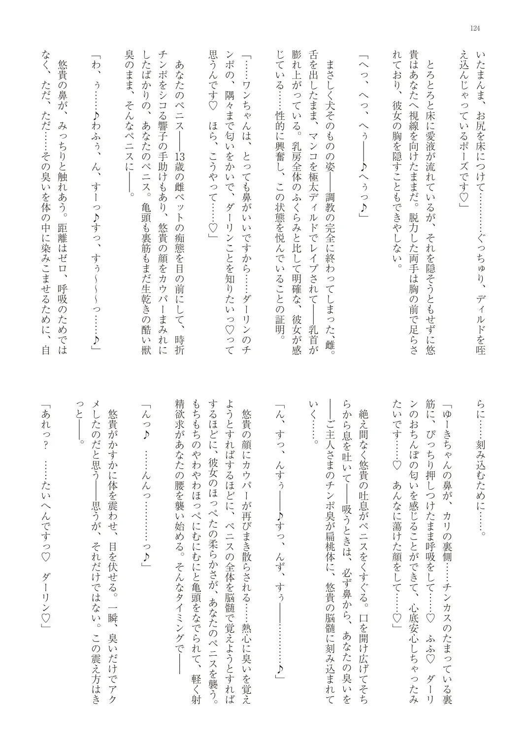 With You - Kyoko Yukari Yuuki Soshite "Anata" no Ipputasai Tanezuke Shinkon Harem Fhentai - Page 127