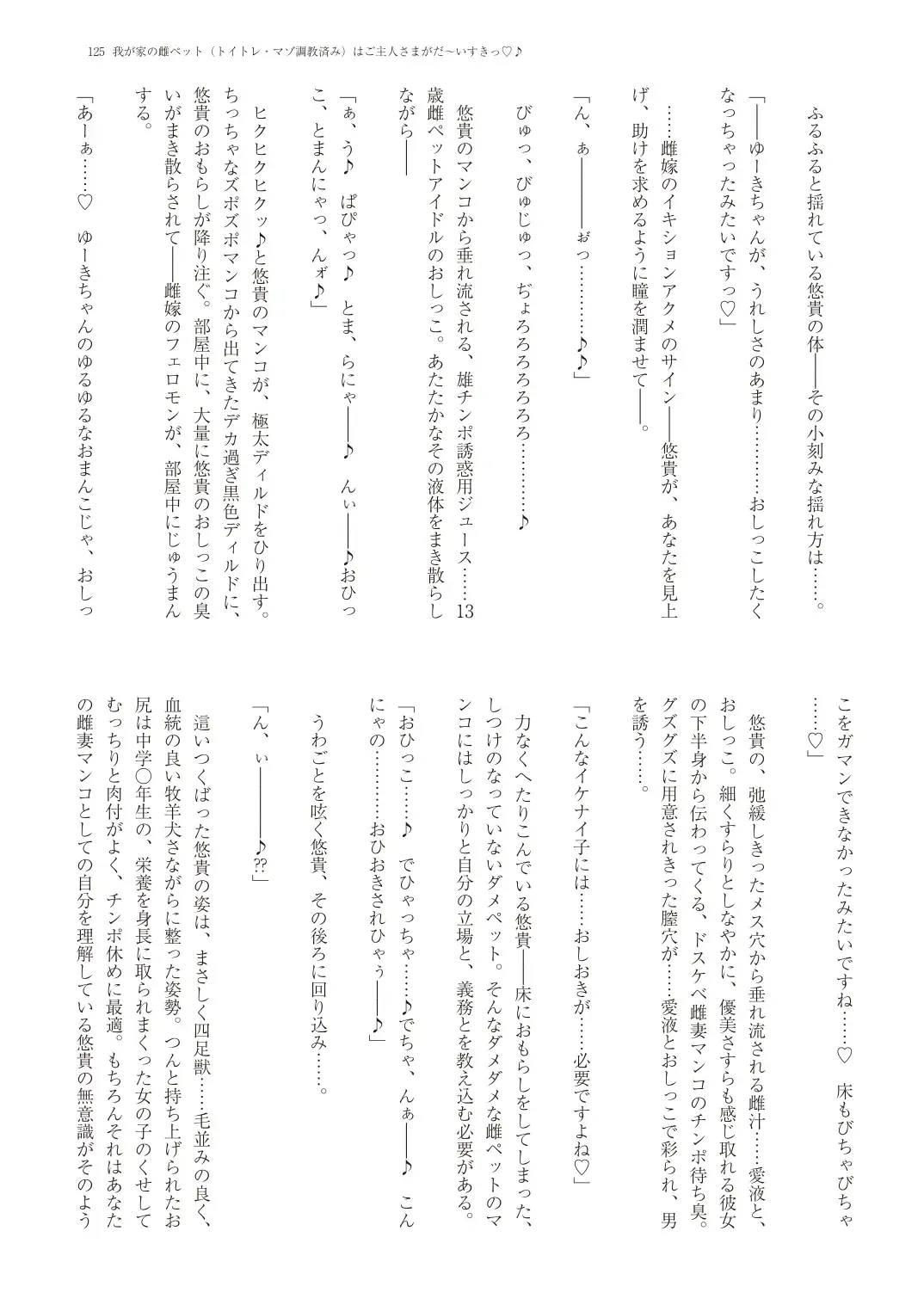 With You - Kyoko Yukari Yuuki Soshite "Anata" no Ipputasai Tanezuke Shinkon Harem Fhentai - Page 128