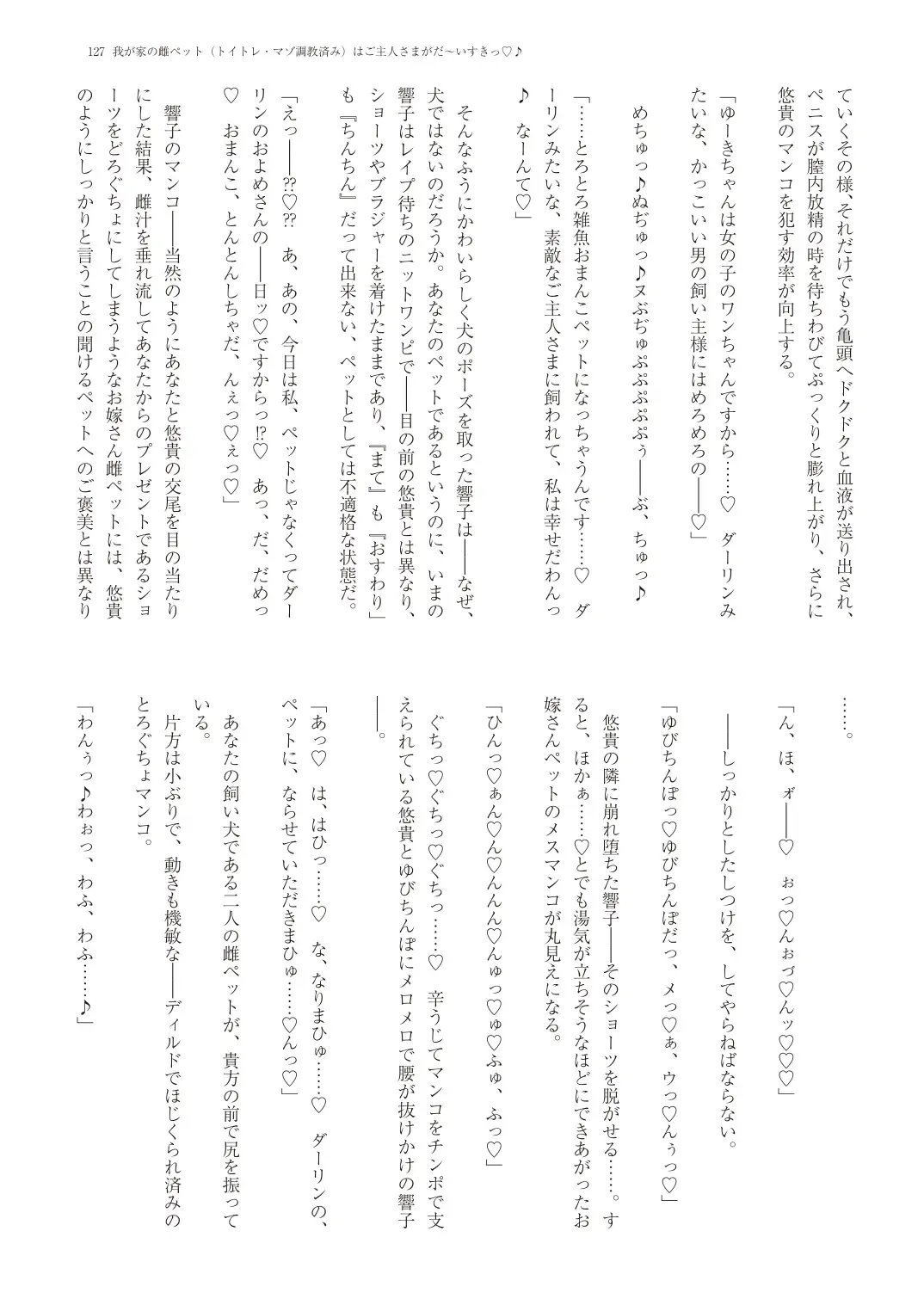 With You - Kyoko Yukari Yuuki Soshite "Anata" no Ipputasai Tanezuke Shinkon Harem Fhentai - Page 130