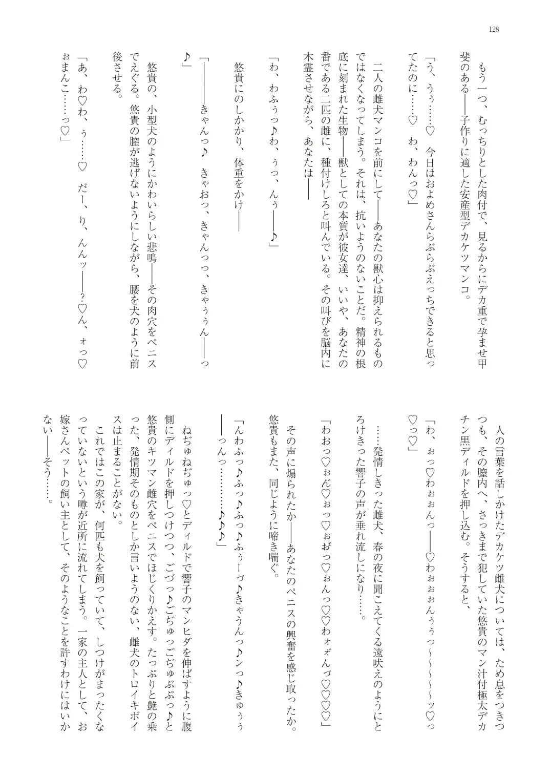 With You - Kyoko Yukari Yuuki Soshite "Anata" no Ipputasai Tanezuke Shinkon Harem Fhentai - Page 131