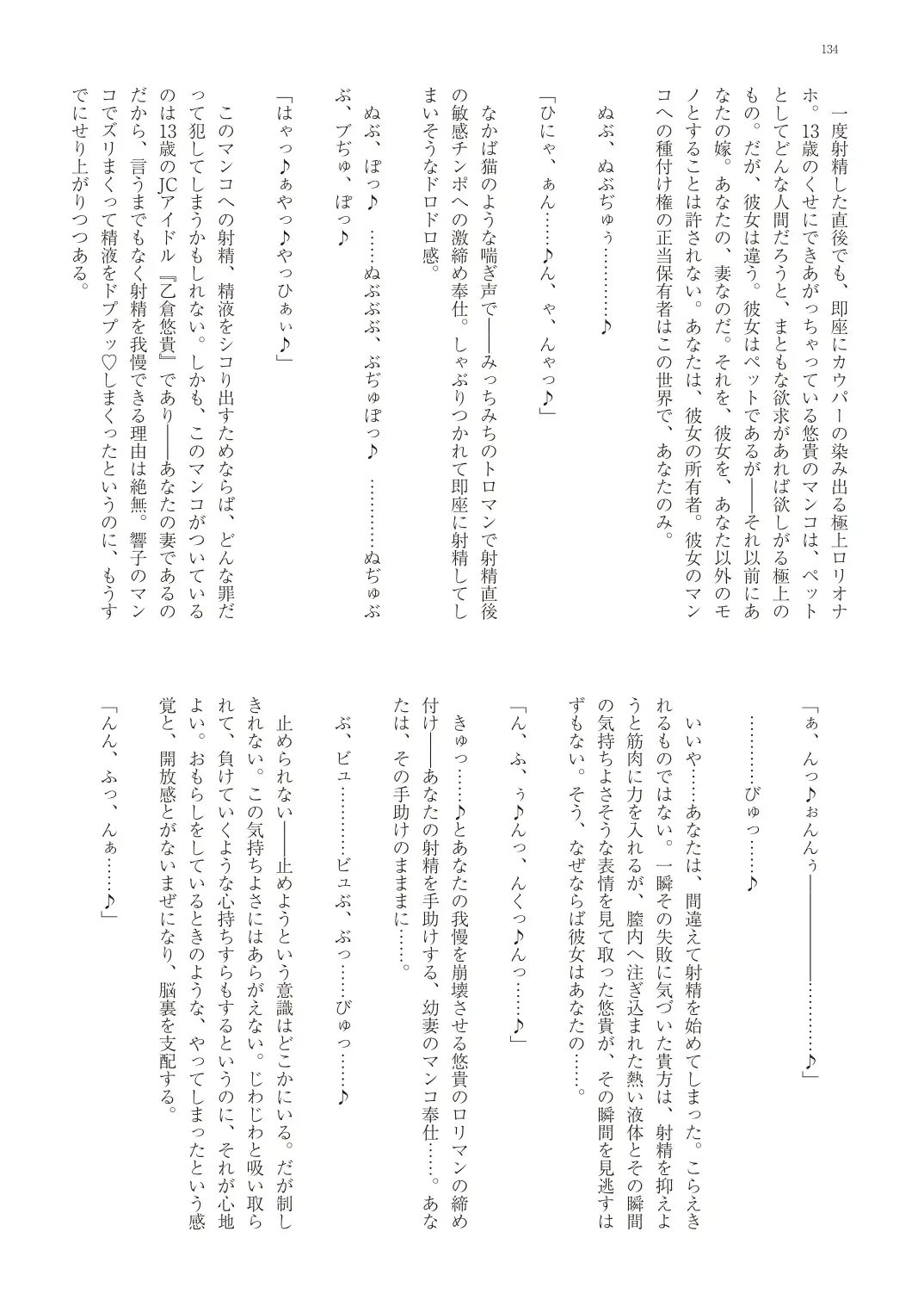 With You - Kyoko Yukari Yuuki Soshite "Anata" no Ipputasai Tanezuke Shinkon Harem Fhentai - Page 137