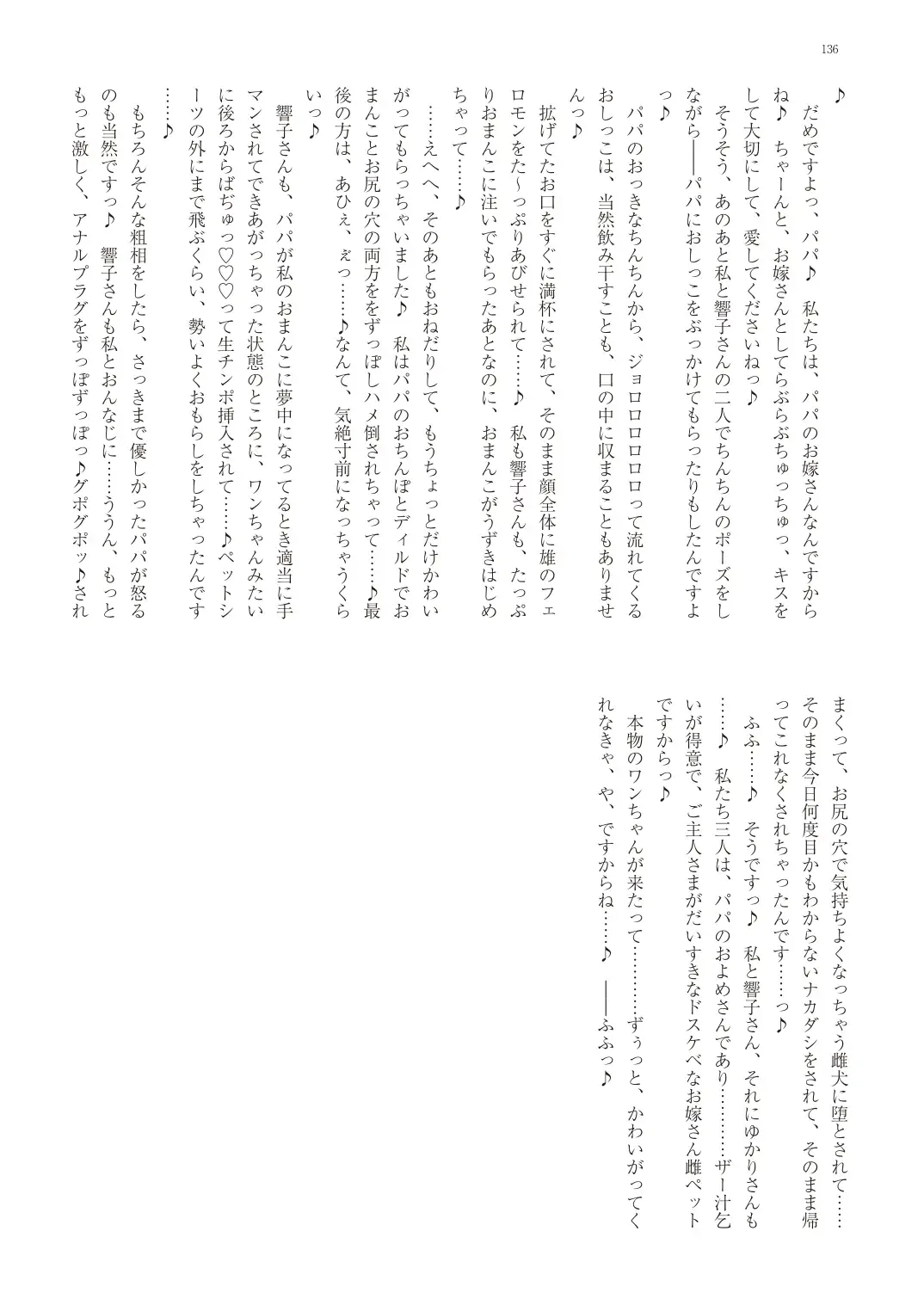 With You - Kyoko Yukari Yuuki Soshite "Anata" no Ipputasai Tanezuke Shinkon Harem Fhentai - Page 139