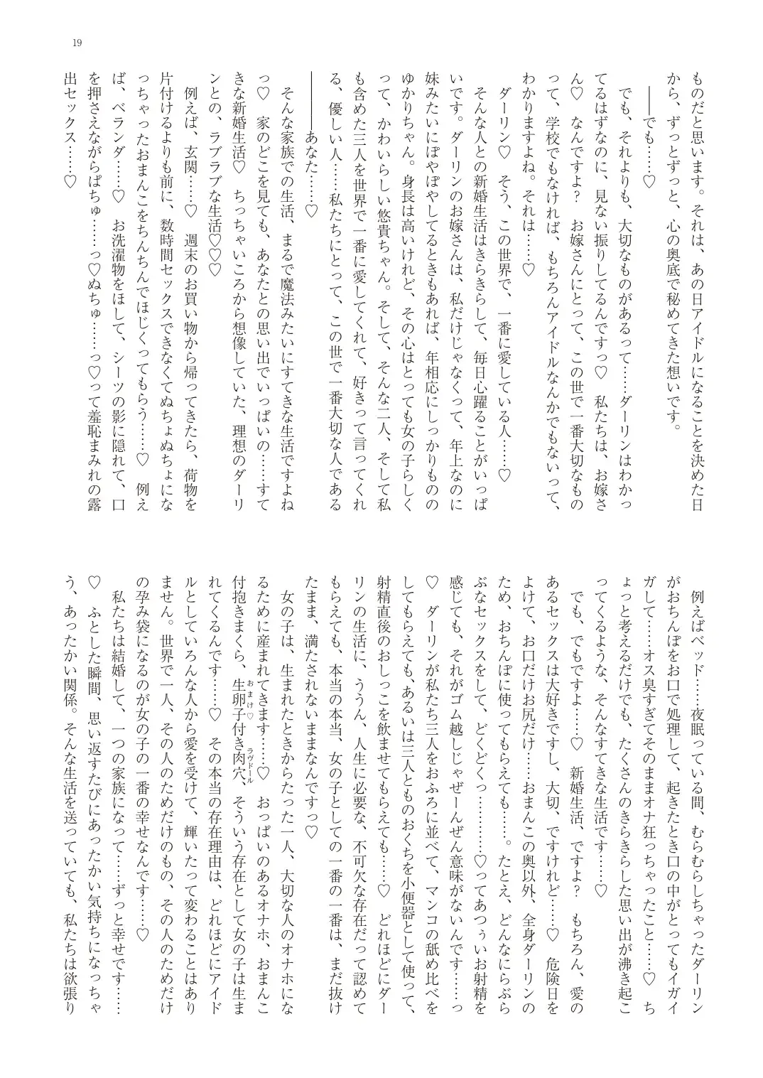 With You - Kyoko Yukari Yuuki Soshite "Anata" no Ipputasai Tanezuke Shinkon Harem Fhentai - Page 22