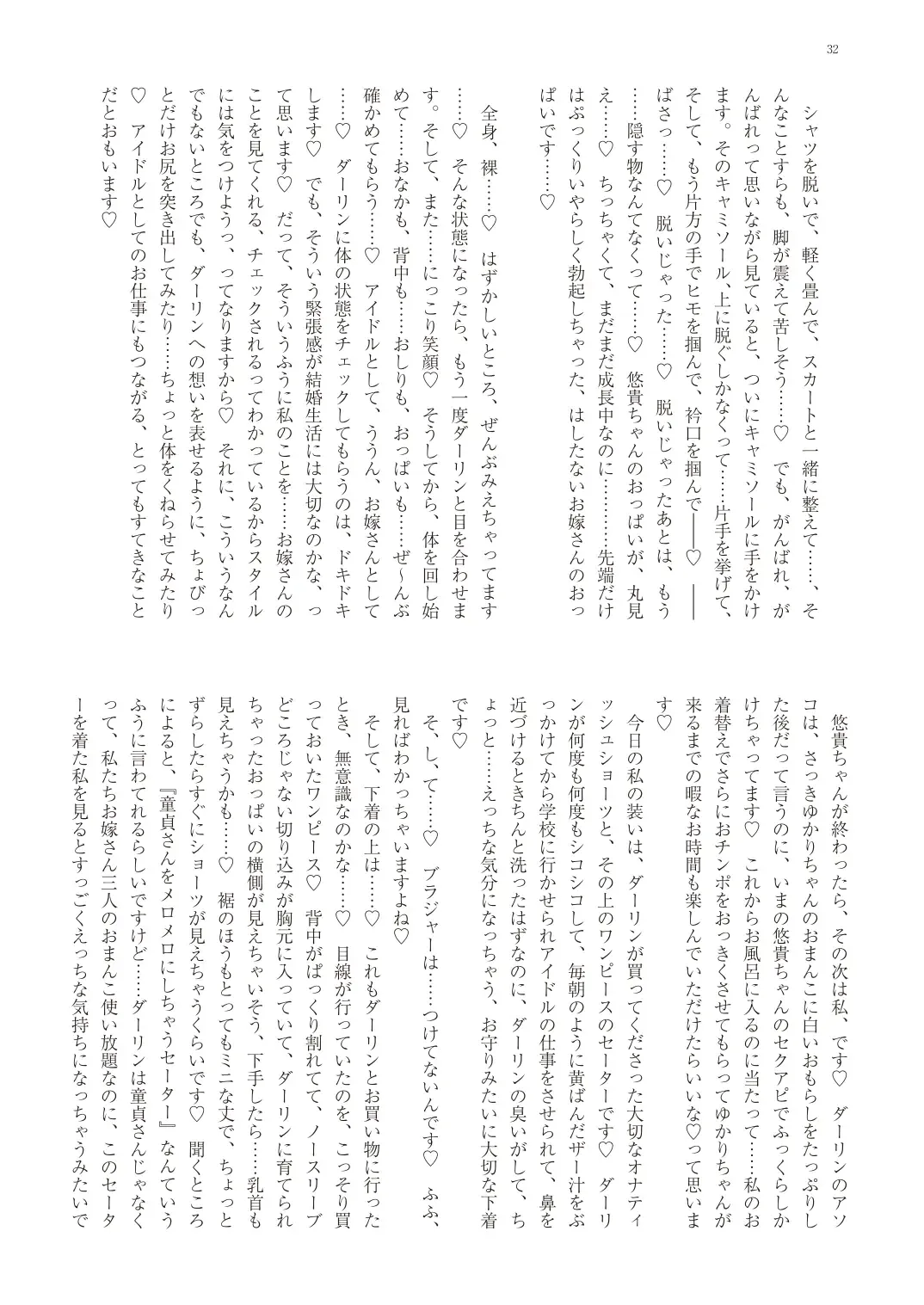 With You - Kyoko Yukari Yuuki Soshite "Anata" no Ipputasai Tanezuke Shinkon Harem Fhentai - Page 35