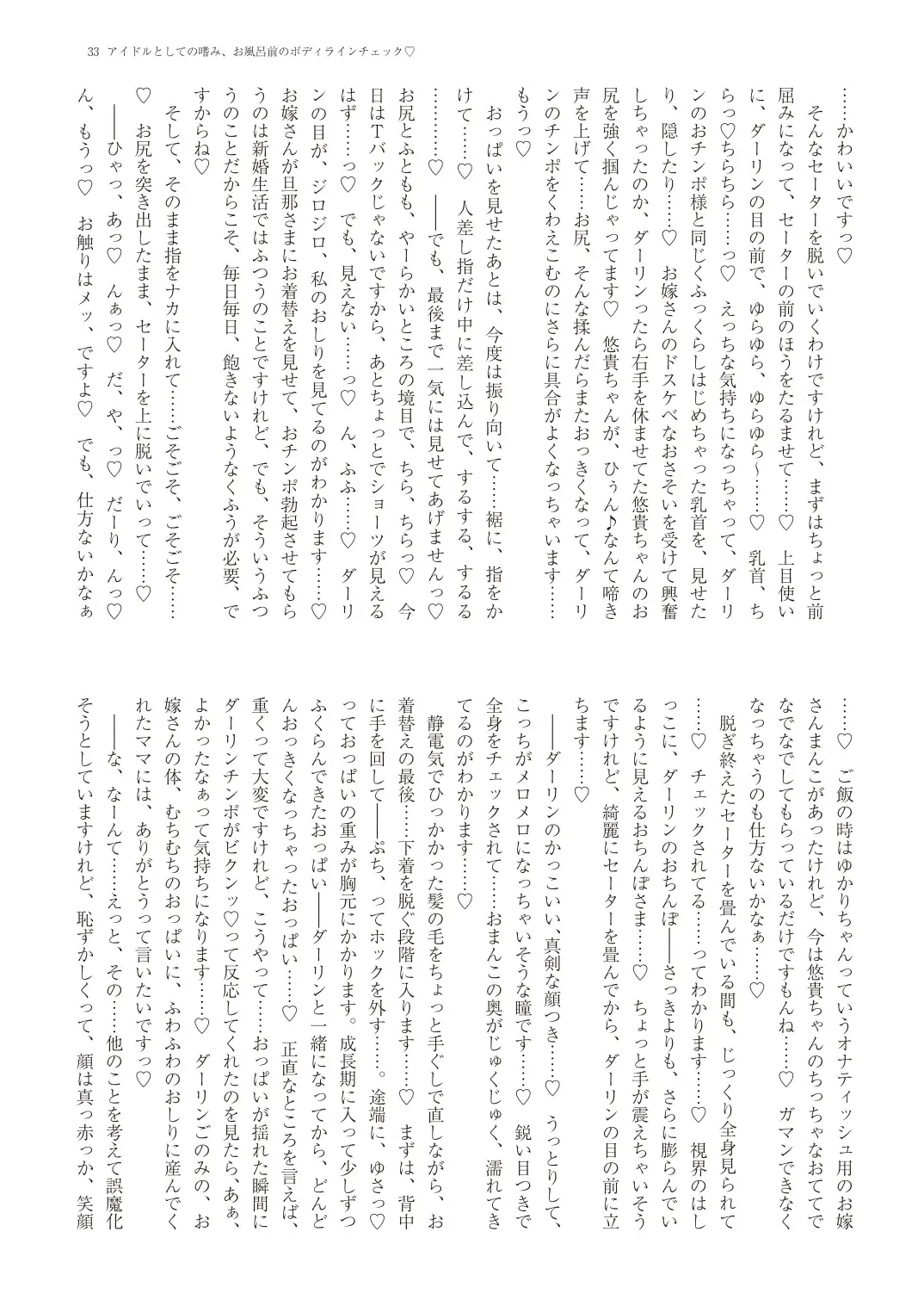 With You - Kyoko Yukari Yuuki Soshite "Anata" no Ipputasai Tanezuke Shinkon Harem Fhentai - Page 36