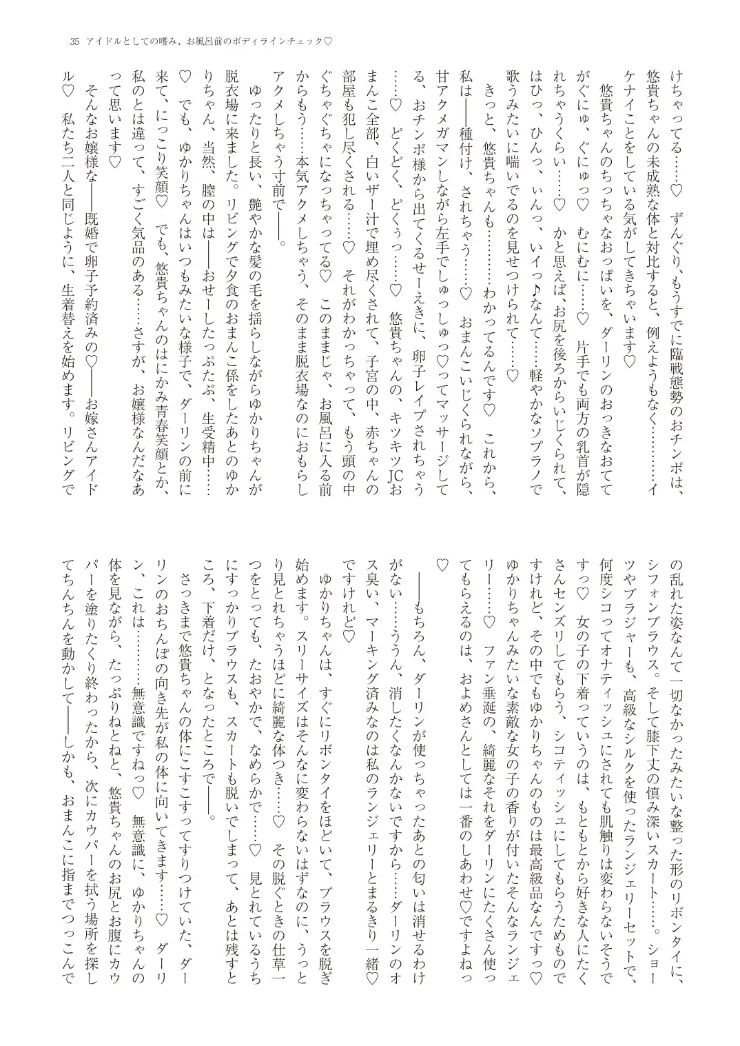 With You - Kyoko Yukari Yuuki Soshite "Anata" no Ipputasai Tanezuke Shinkon Harem Fhentai - Page 38