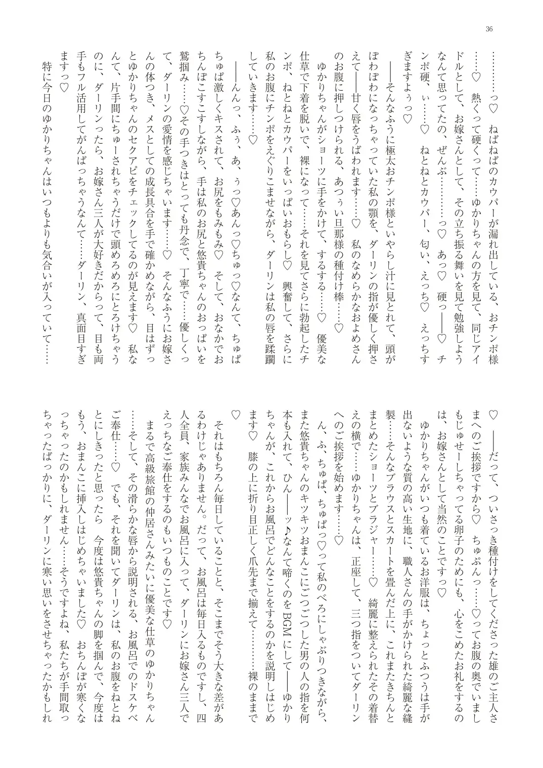 With You - Kyoko Yukari Yuuki Soshite "Anata" no Ipputasai Tanezuke Shinkon Harem Fhentai - Page 39