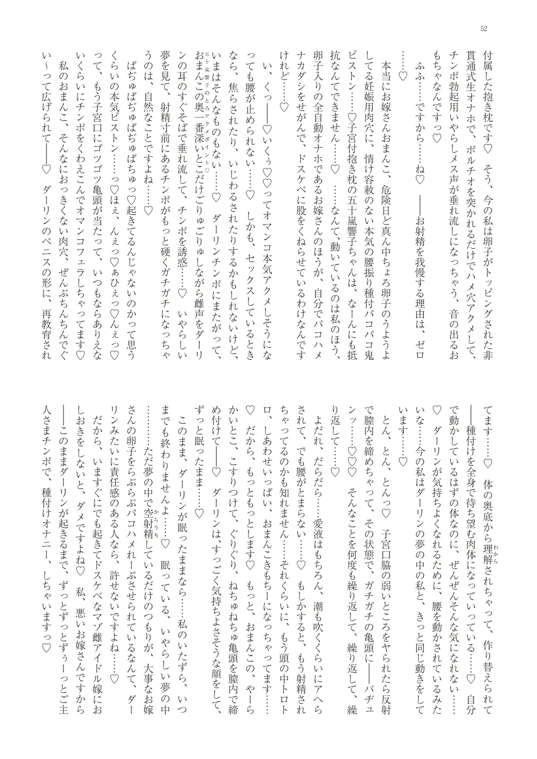 With You - Kyoko Yukari Yuuki Soshite "Anata" no Ipputasai Tanezuke Shinkon Harem Fhentai - Page 55