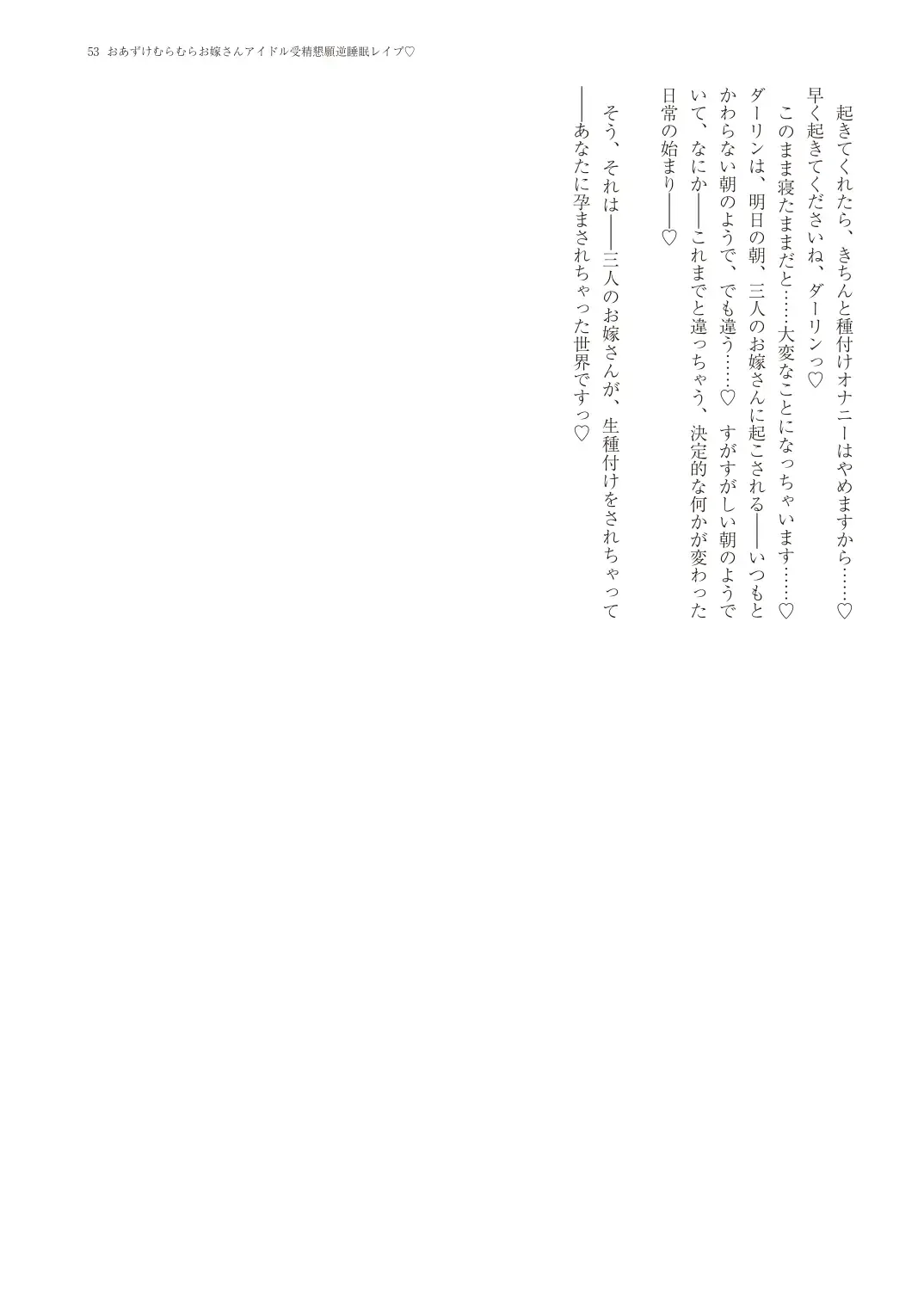 With You - Kyoko Yukari Yuuki Soshite "Anata" no Ipputasai Tanezuke Shinkon Harem Fhentai - Page 56