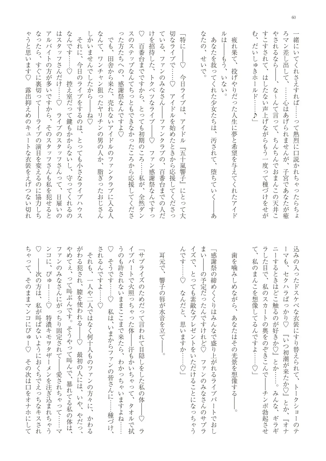 With You - Kyoko Yukari Yuuki Soshite "Anata" no Ipputasai Tanezuke Shinkon Harem Fhentai - Page 63