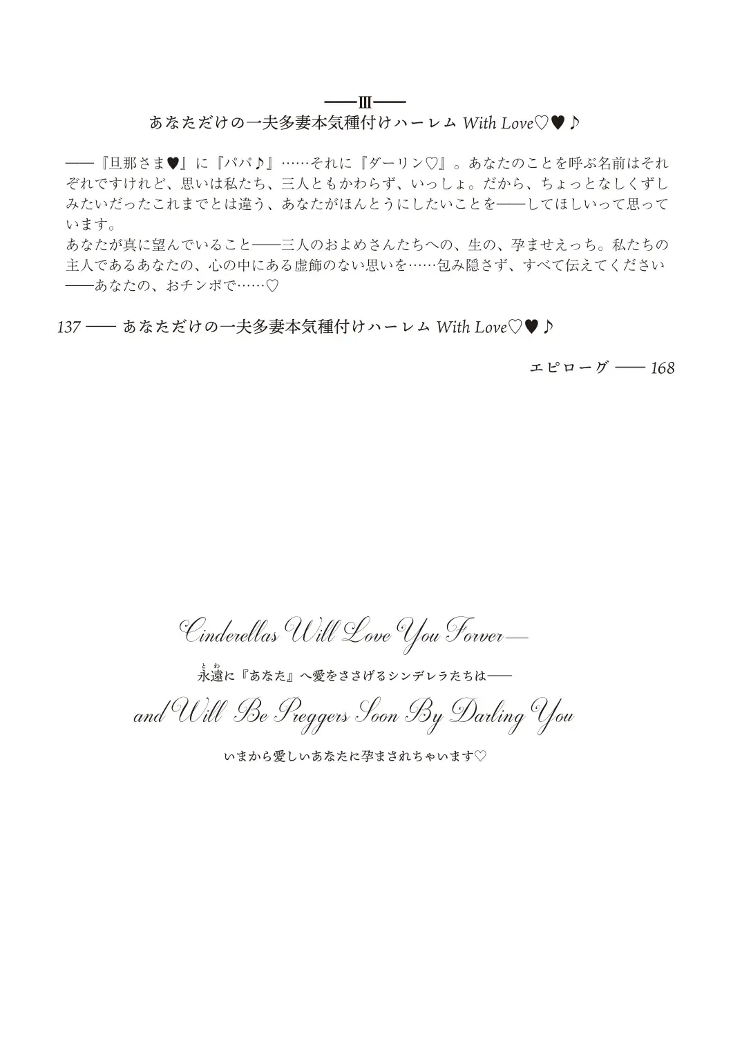 With You - Kyoko Yukari Yuuki Soshite "Anata" no Ipputasai Tanezuke Shinkon Harem Fhentai - Page 7