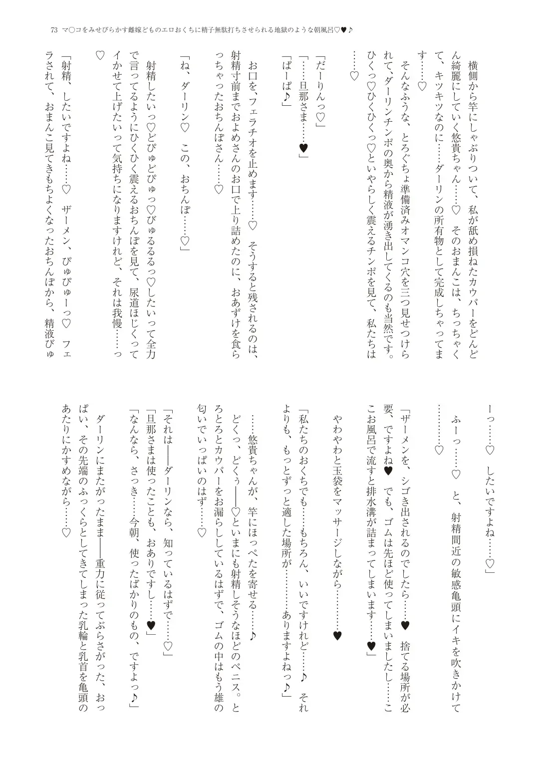 With You - Kyoko Yukari Yuuki Soshite "Anata" no Ipputasai Tanezuke Shinkon Harem Fhentai - Page 76