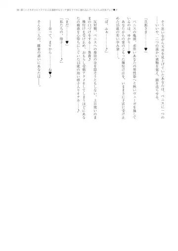 With You - Kyoko Yukari Yuuki Soshite "Anata" no Ipputasai Tanezuke Shinkon Harem Fhentai - Page 102