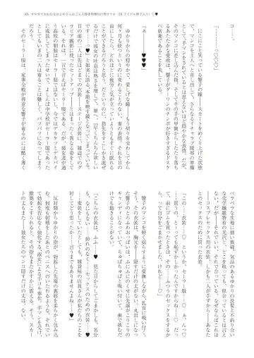 With You - Kyoko Yukari Yuuki Soshite "Anata" no Ipputasai Tanezuke Shinkon Harem Fhentai - Page 108