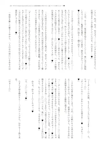 With You - Kyoko Yukari Yuuki Soshite "Anata" no Ipputasai Tanezuke Shinkon Harem Fhentai - Page 110