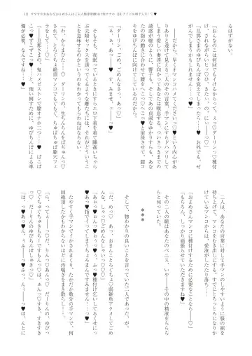 With You - Kyoko Yukari Yuuki Soshite "Anata" no Ipputasai Tanezuke Shinkon Harem Fhentai - Page 114