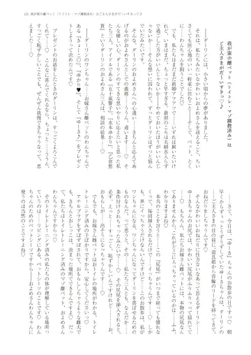 With You - Kyoko Yukari Yuuki Soshite "Anata" no Ipputasai Tanezuke Shinkon Harem Fhentai - Page 118