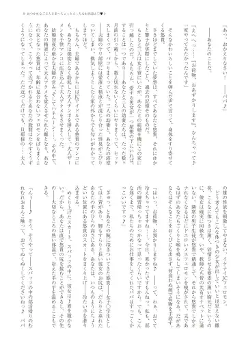 With You - Kyoko Yukari Yuuki Soshite "Anata" no Ipputasai Tanezuke Shinkon Harem Fhentai - Page 12